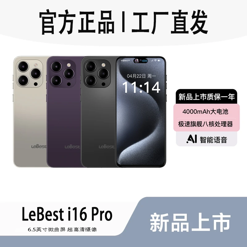 【官方正品】全新全网通6.5英寸双卡双待智能手机全HH