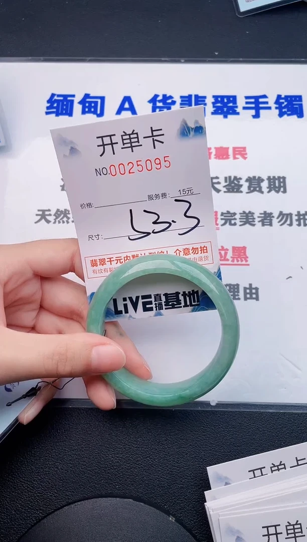 翡翠手镯未镶嵌95
