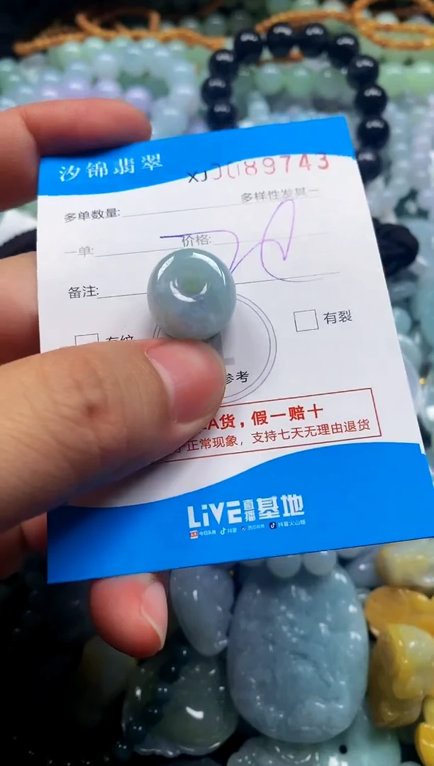 颈饰未镶嵌翡翠闪购商品0089743