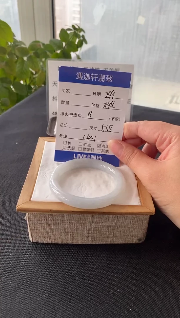 未镶嵌手镯翡翠52圈口 C401编码