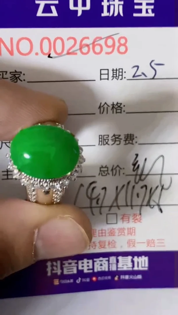 【闪购商品】翡翠戒指未镶嵌/66980000