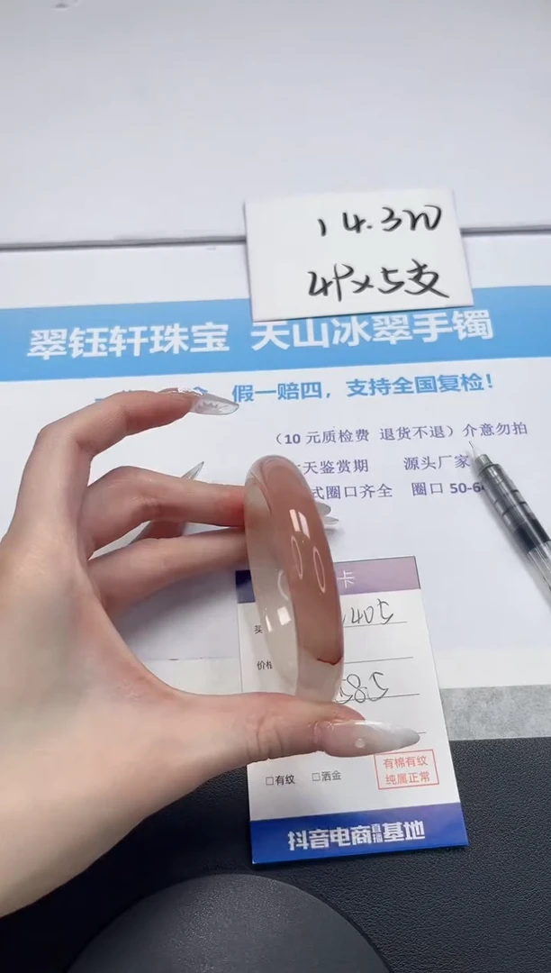 【闪购商品】石英质玉手镯未镶嵌V405-58.5