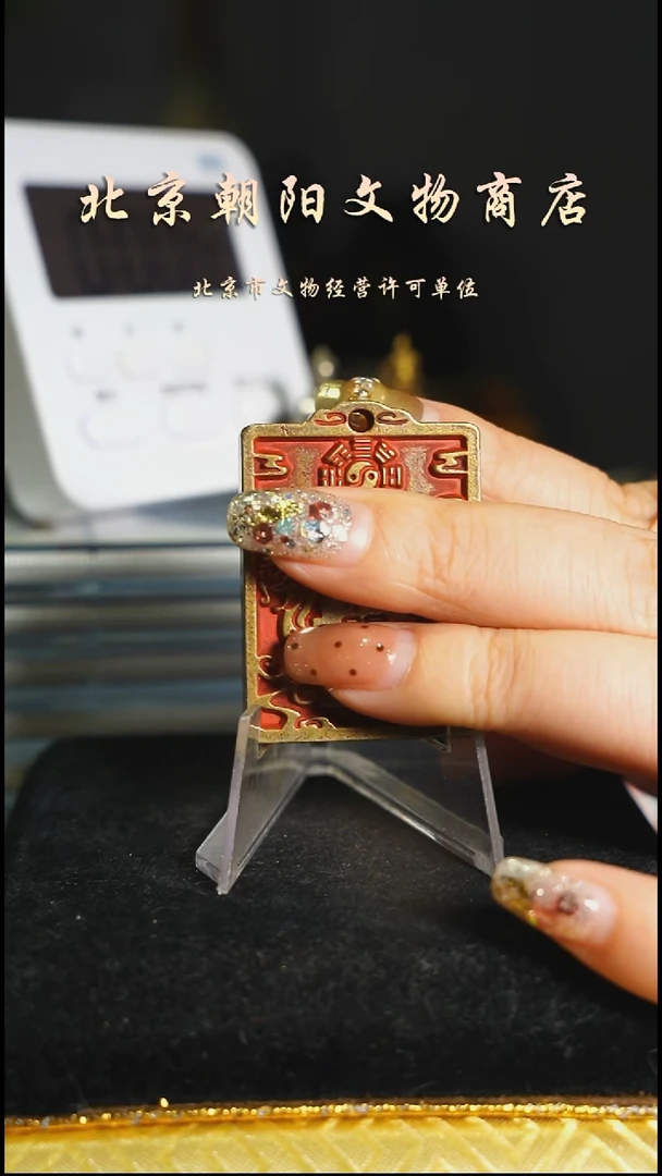 铜修***子花钱-----5806