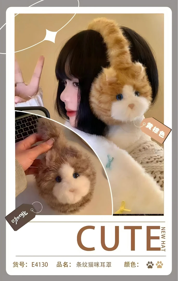 爱尚优E4130条纹猫咪耳罩（黄+灰色）