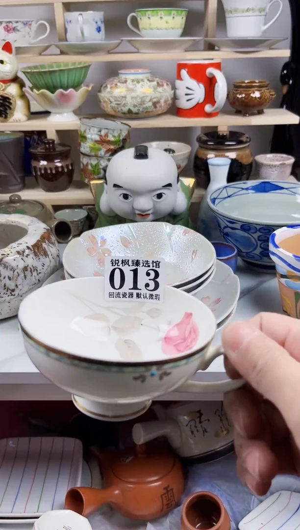 【闪购商品】瓷片回流默认微瑕013