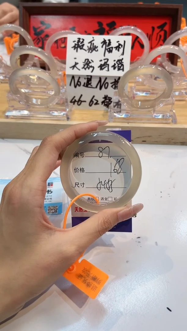 【闪购商品】玛瑙/玉髓手镯未镶嵌87-54+L马黑1瑕L-L