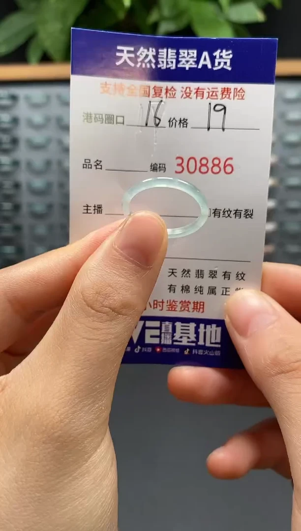 翡翠戒指未镶嵌天然翡翠戒圈0886