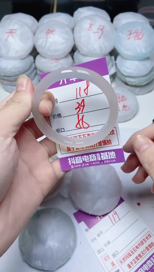 手镯玛瑙/玉髓未镶嵌118