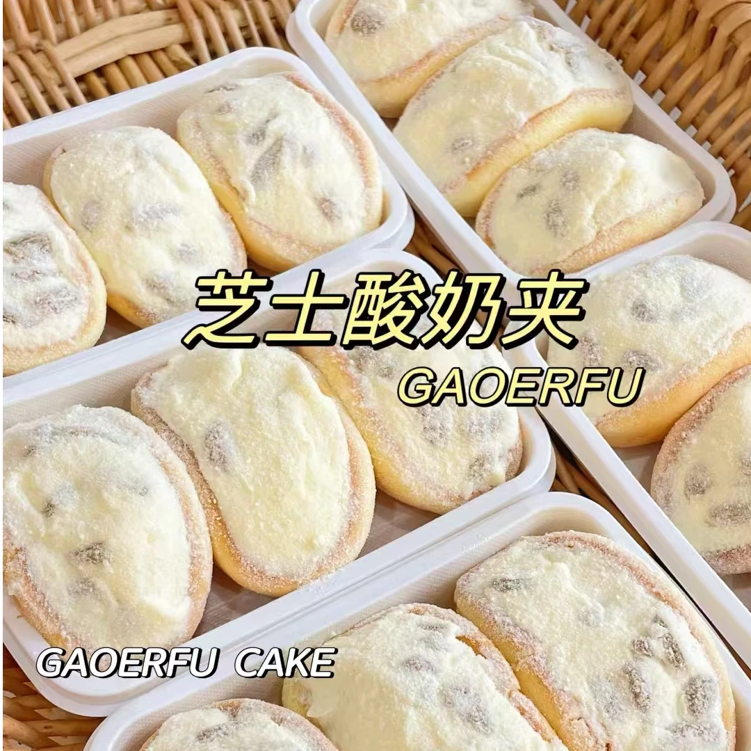 超级新品酸奶女王夹【新晋网红款】浓浓乳酸菌芝士 口口软滑