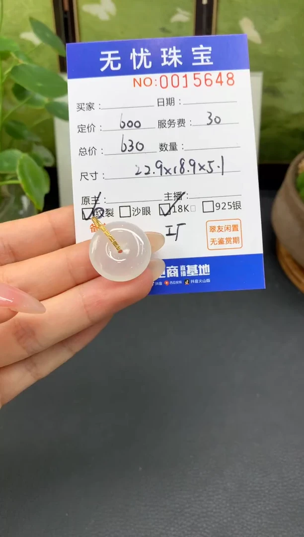 18K金镶嵌定制翡翠安***?E259
