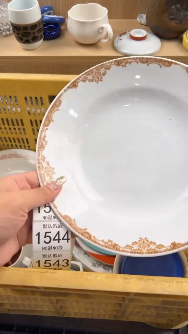 1543默认微瑕，满20元包邮