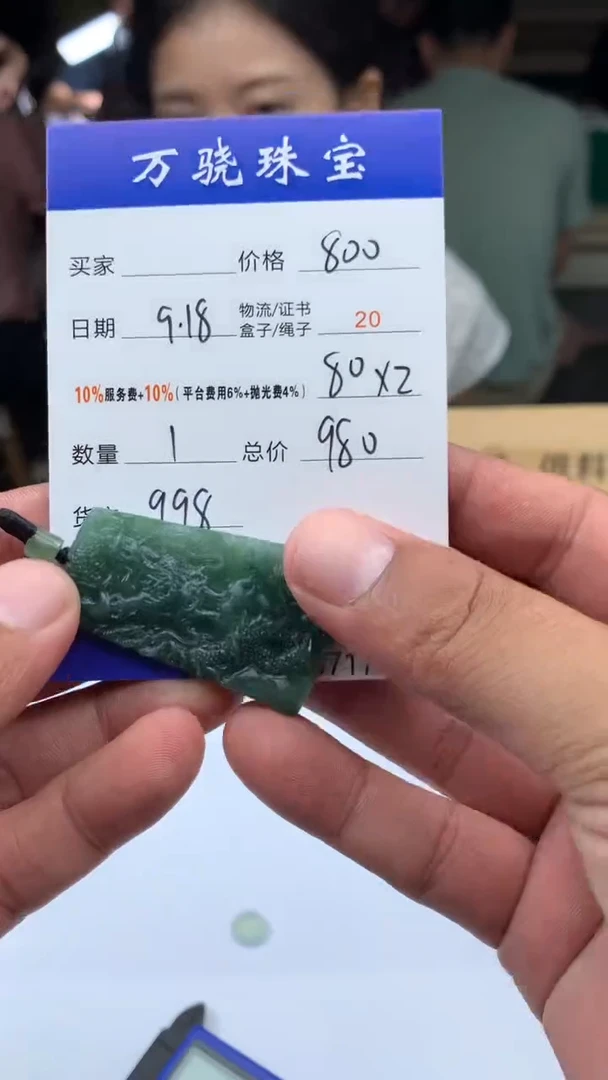 未镶嵌定制翡翠天****.6574654654