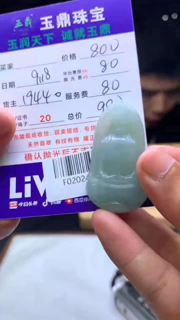 未镶嵌定制翡翠回*F02024462