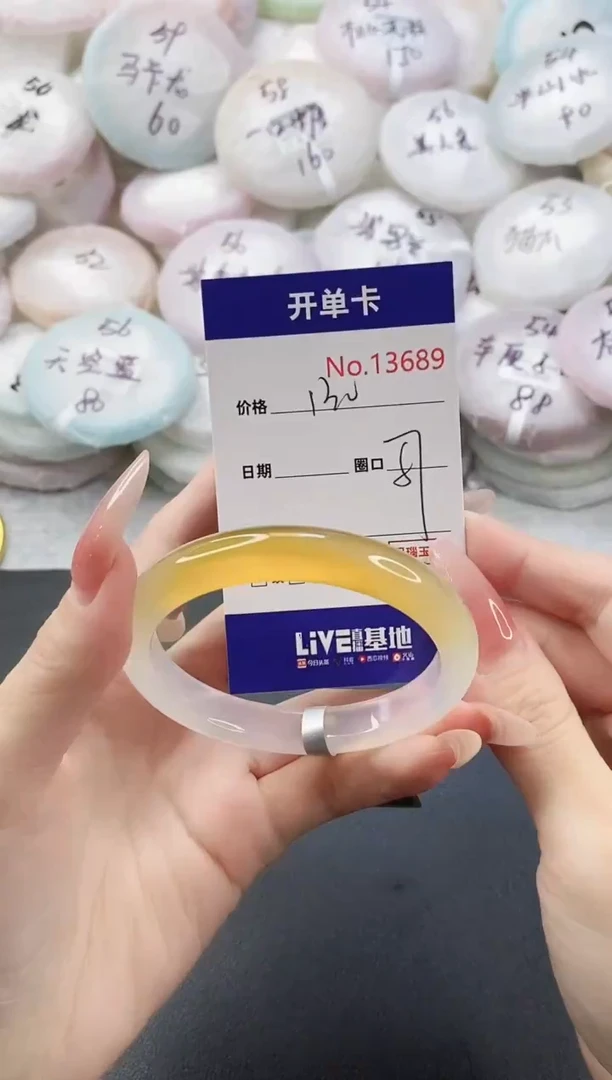 手镯玛瑙/玉髓未镶嵌13689圈口57