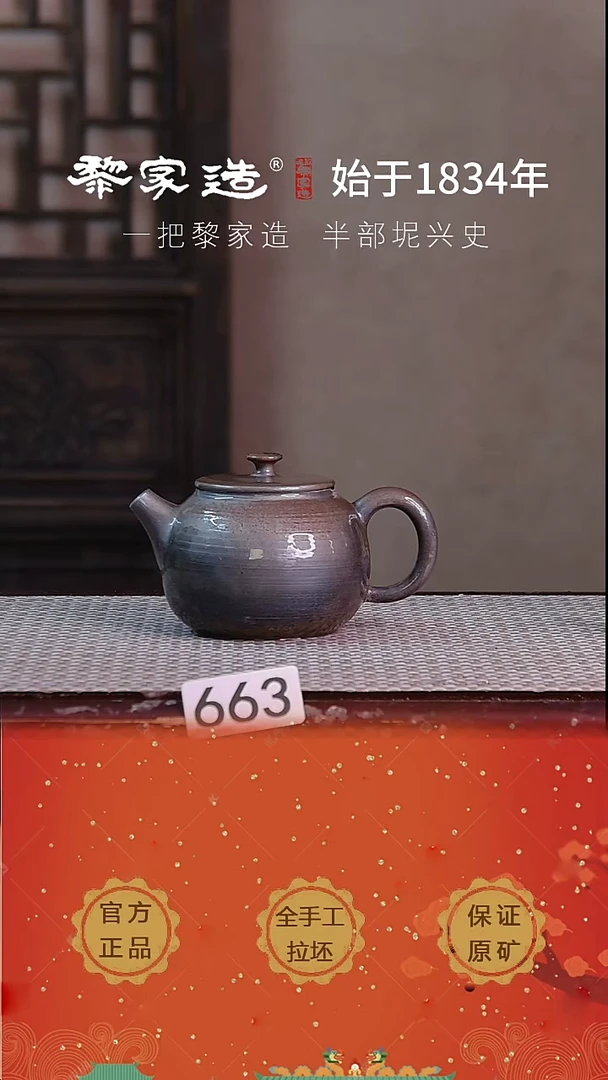 壶 667P容量约175cc薄胎柴烧球孔无盒