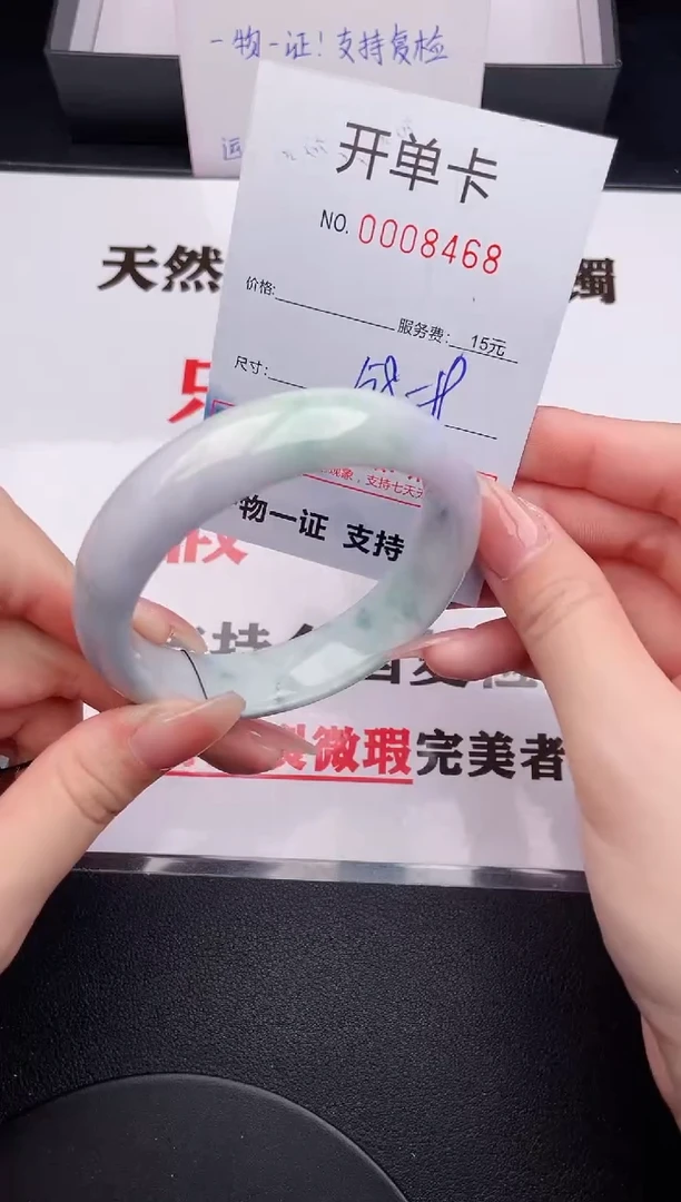 未镶嵌手镯翡翠68