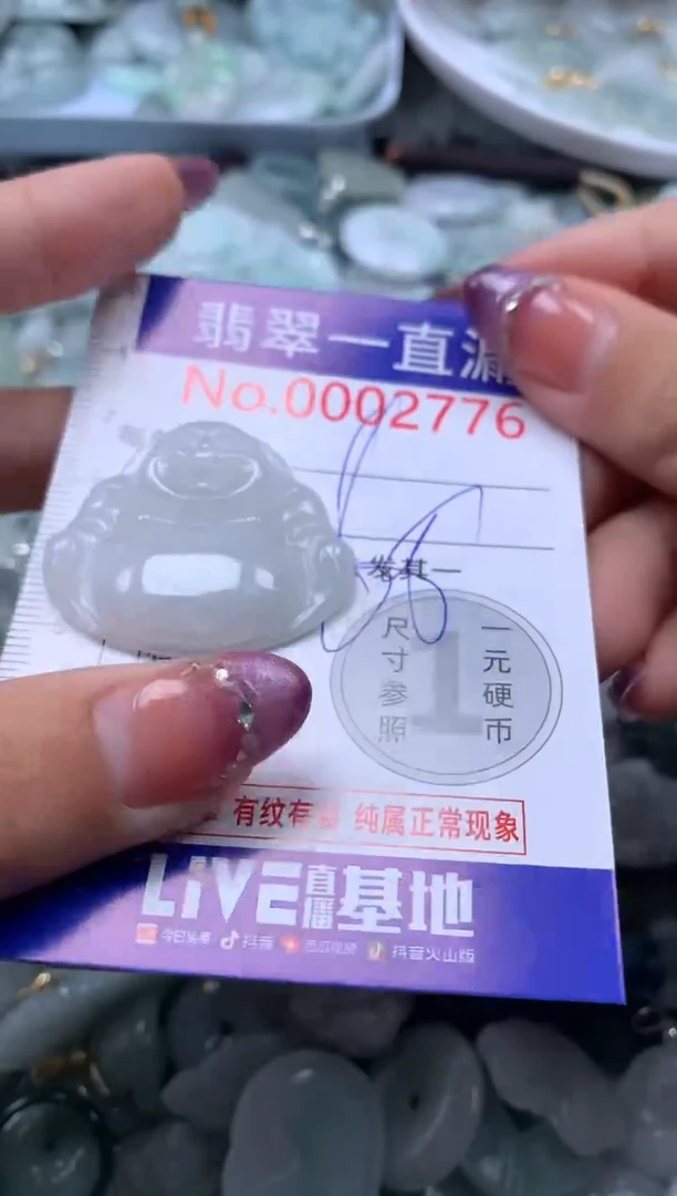 翡翠未镶嵌吊坠(不含链)2776