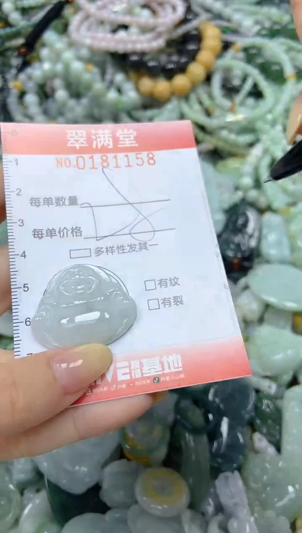 颈饰未镶嵌翡翠闪购0181158