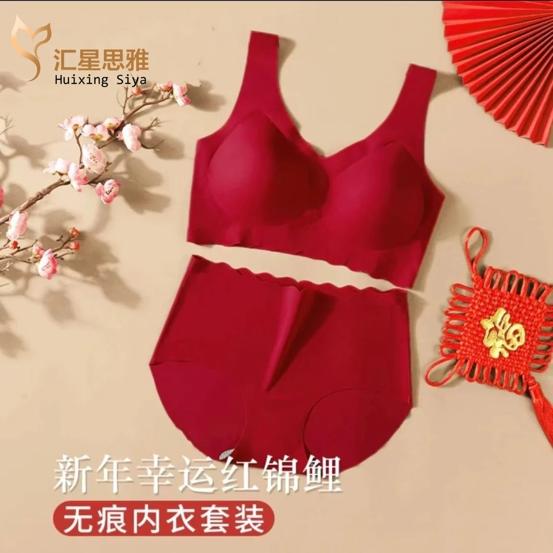 2025红色内衣套内衣聚拢无钢圈本命年无痕文胸罩内裤套装女士吊带