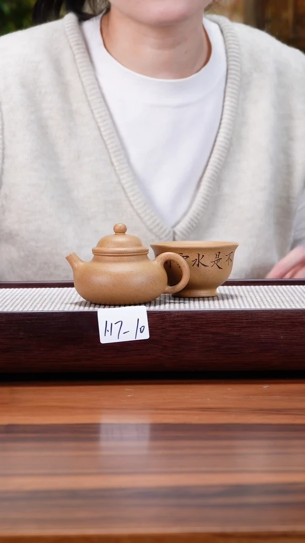 【闪购商品】紫砂茶壶1.17-10 黄金段 容天带杯