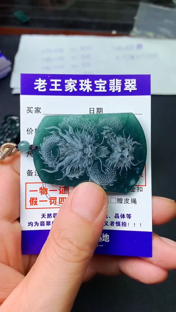 翡翠未镶嵌颈饰诗**居牌子