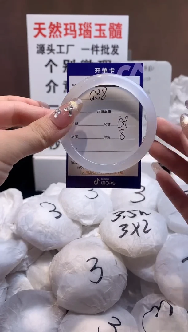 玛瑙/玉髓手镯未镶嵌54