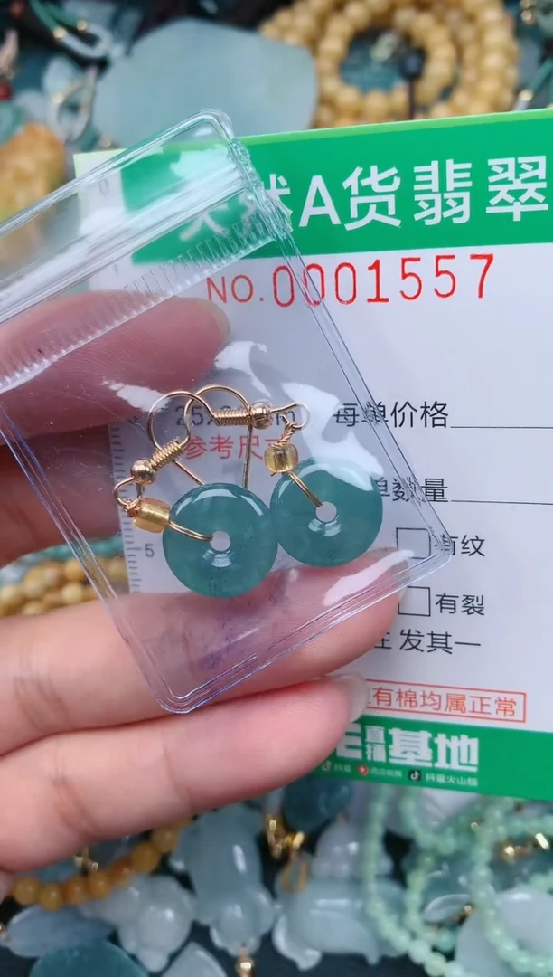 颈饰未镶嵌翡翠.0001557