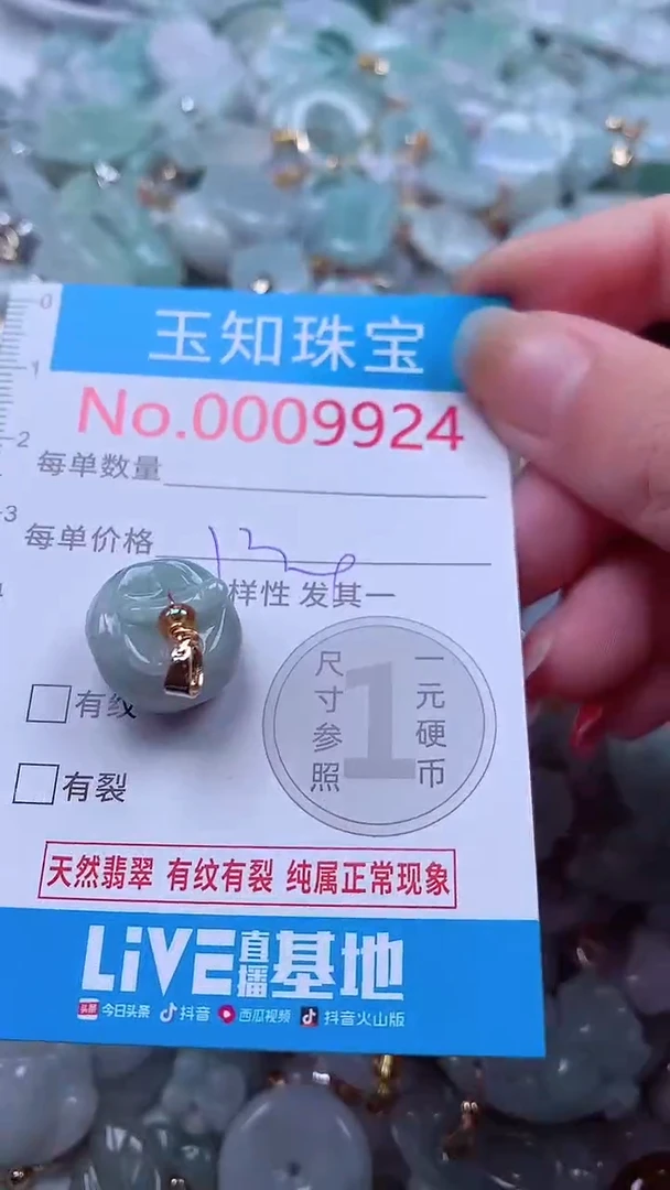 吊坠(不含链)未镶嵌翡翠9924