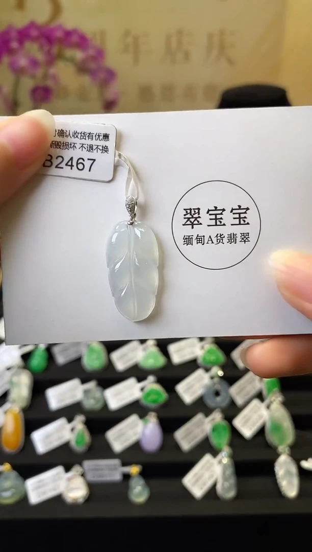 颈饰18K金镶嵌翡翠B2467 树叶 含运营费