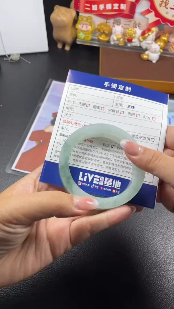 未镶嵌手镯定制翡翠清*妍SZHF03DZS