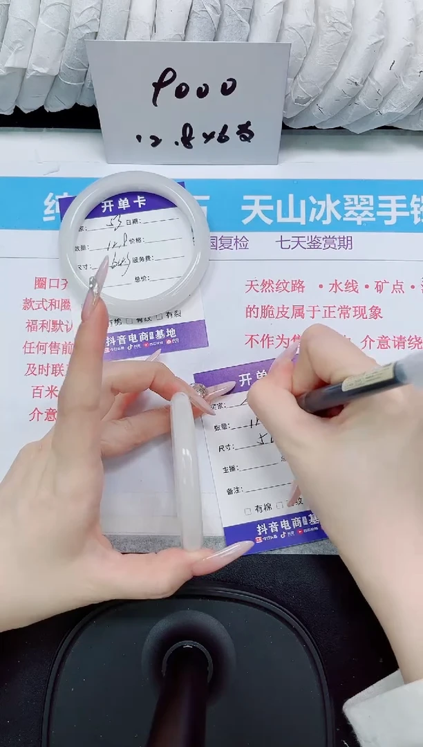 石英质玉手镯未镶嵌54