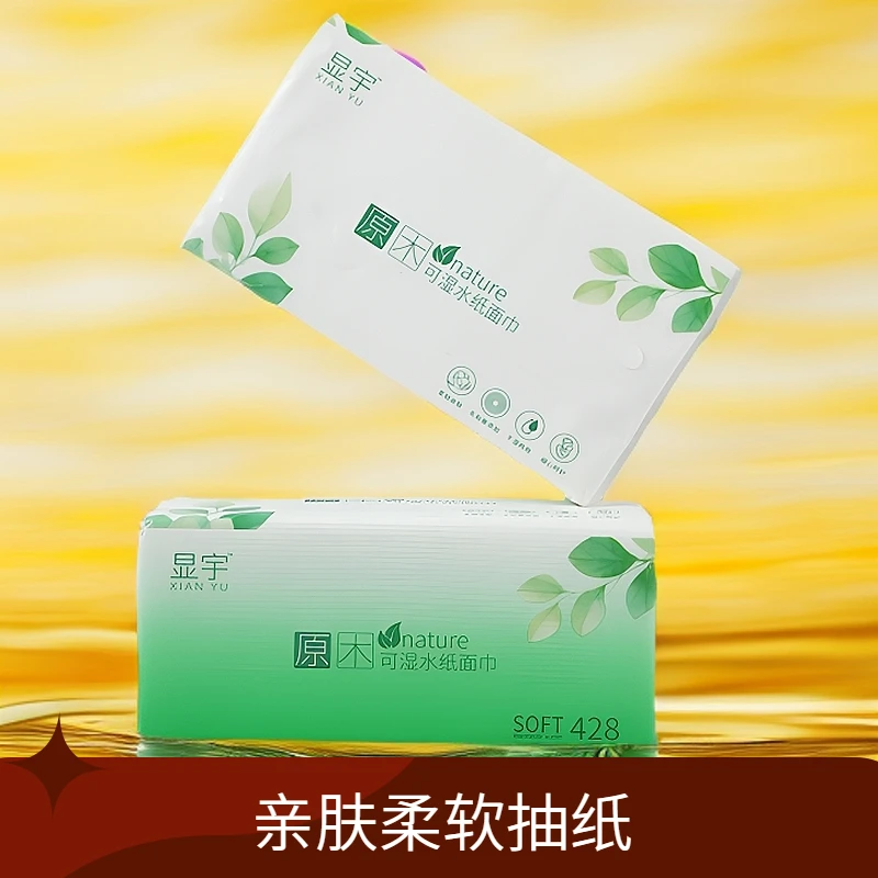 家用原生木浆抽纸整箱批发包邮大包抽拉式卫生纸家用纸柔软面巾纸