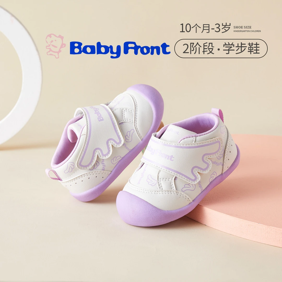 BabyFront天使翅膀宝宝童鞋时尚运动环保健康宝宝学步鞋软底