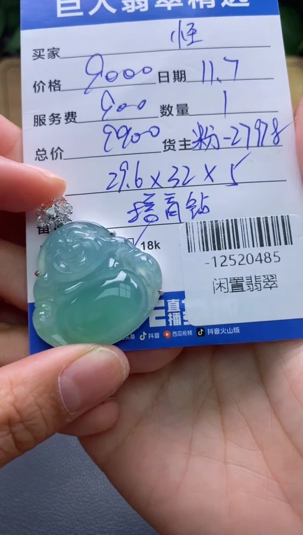 颈饰18K金镶嵌翡翠多人-12520485