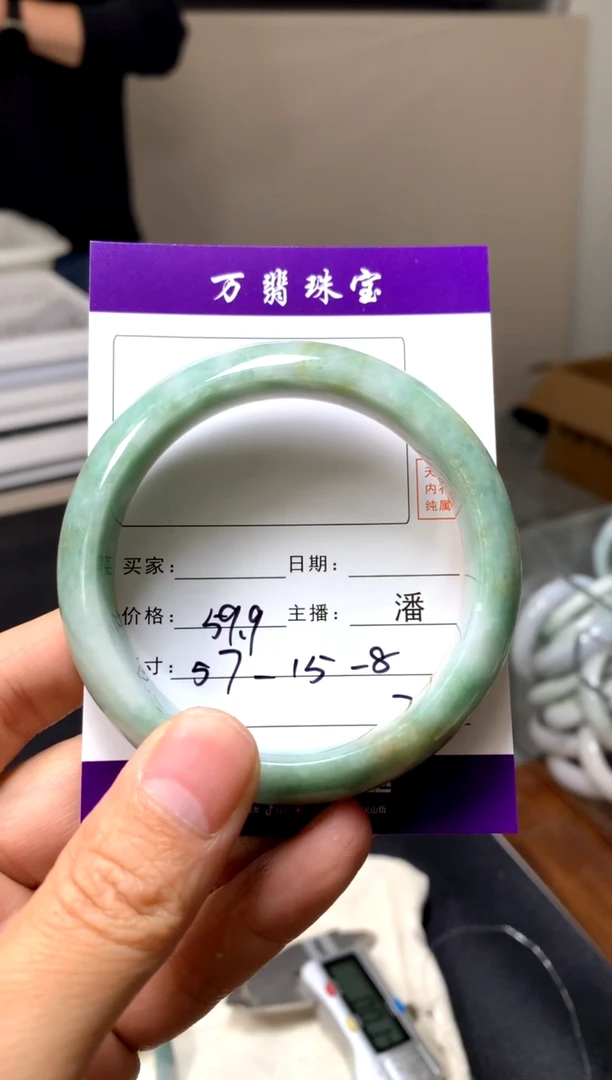 【闪购商品】翡翠手镯未镶嵌潘76