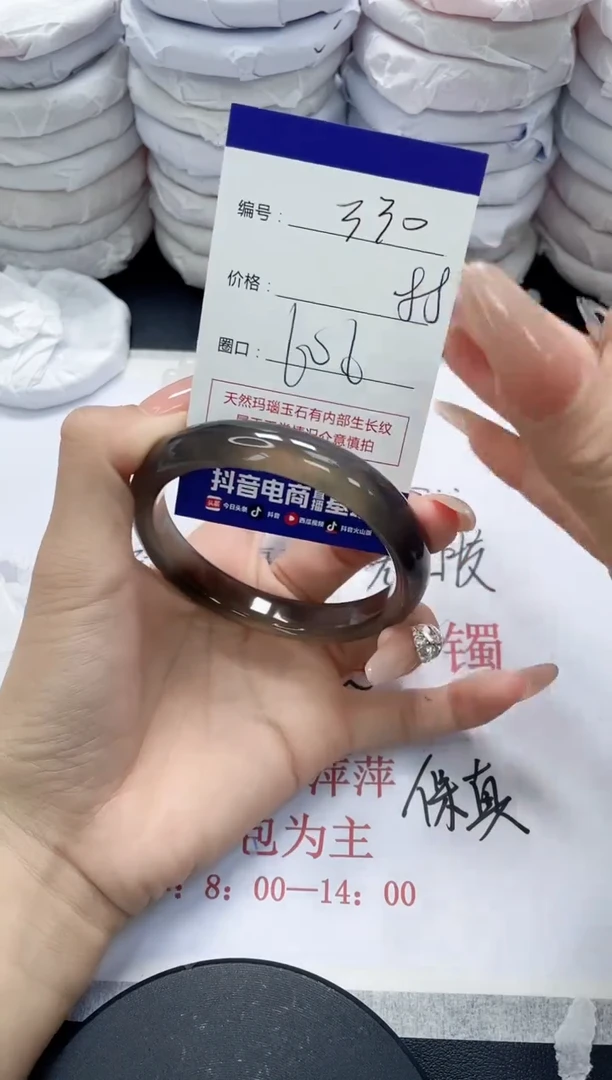未镶嵌手镯玛瑙/玉髓330