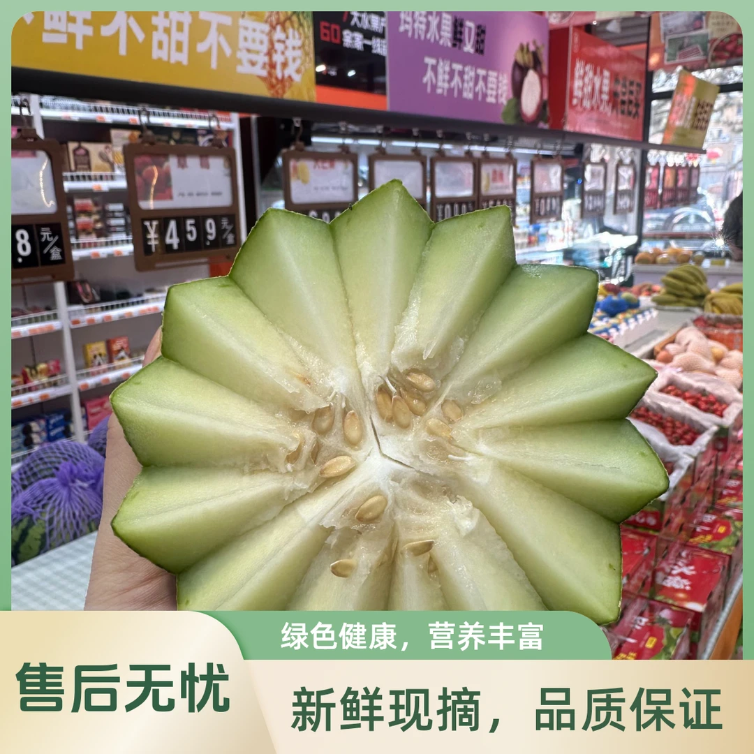 安仔芝蜜 蜜瓜16.8一个（2-3斤）