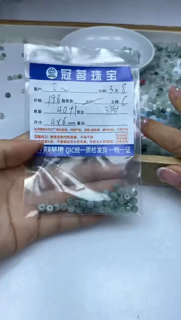 【闪购商品】翡翠手饰未镶嵌翡翠 冰飘花老型胶蓝散珠4*6mm