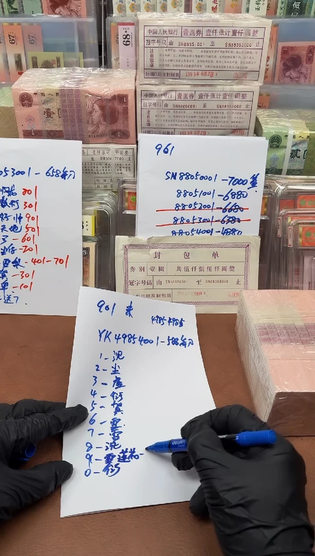 ?****?901 YK49854001捆通打刀货