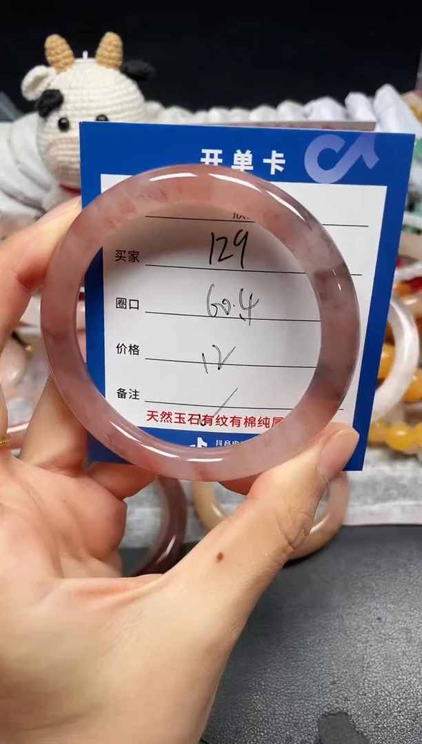 未镶嵌手镯石英质玉129