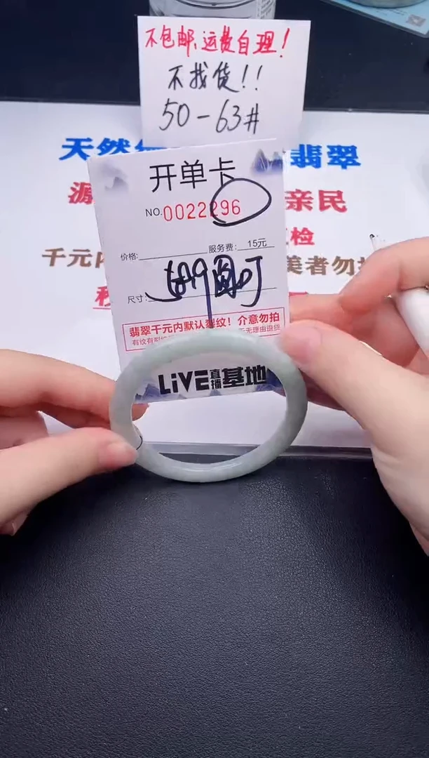 未镶嵌手镯翡翠96