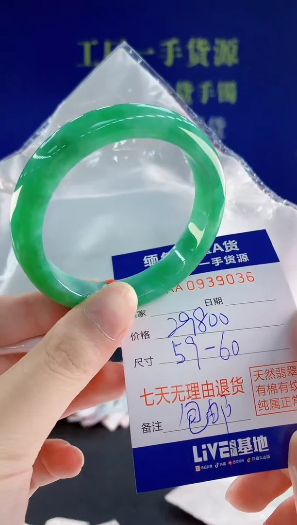 未镶嵌手镯翡翠36天然翡翠A货