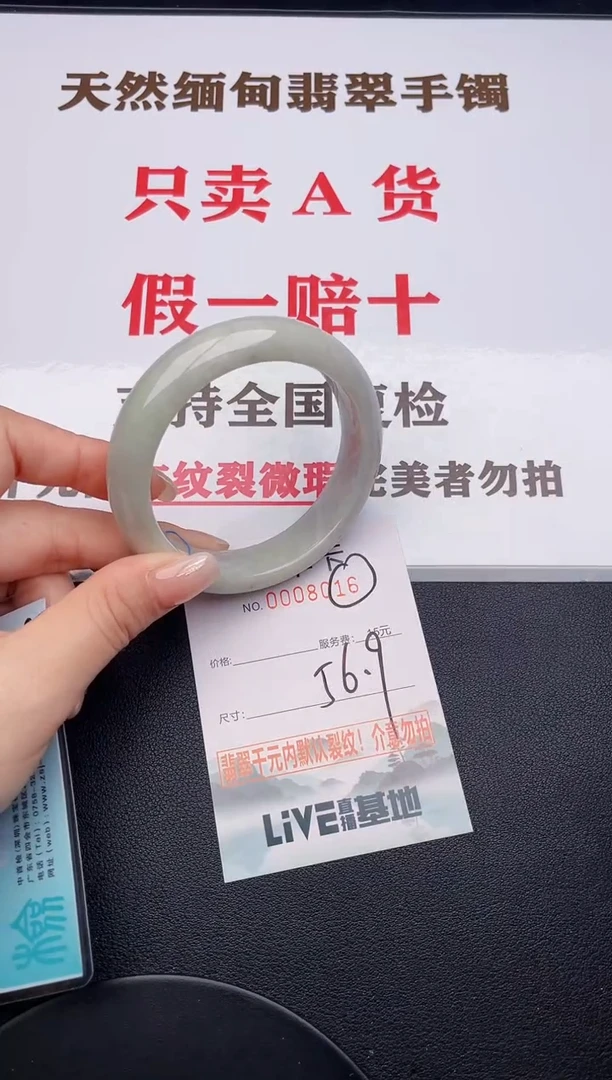 未镶嵌手镯翡翠16有纹有裂有瑕疵