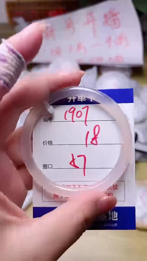 【闪购商品】玛瑙/玉髓手镯未镶嵌1907