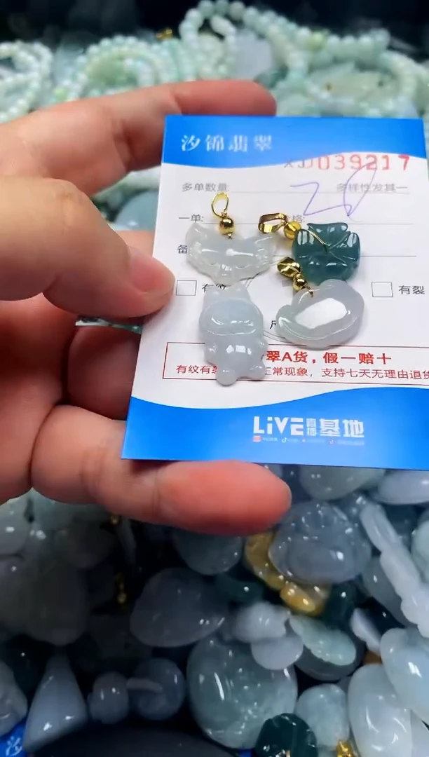颈饰未镶嵌翡翠闪购商品0039217
