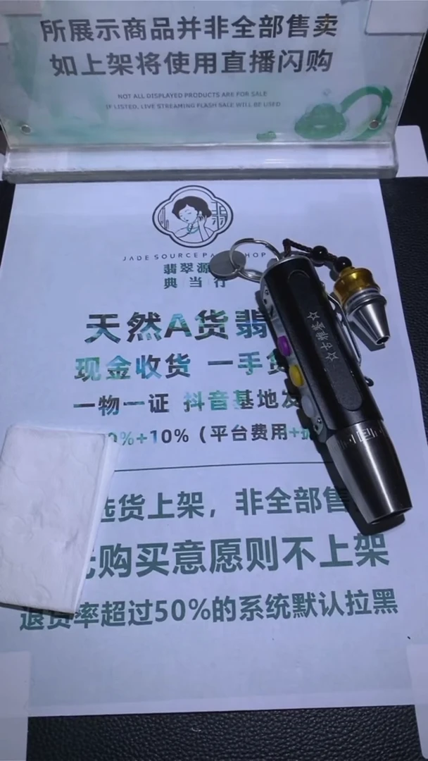 未镶嵌定制翡翠随****~-毛货-不退不换-