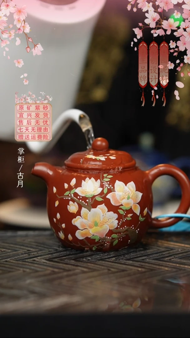 【古月壶来】HM1894朱泥”玉兰“匏樽240cc