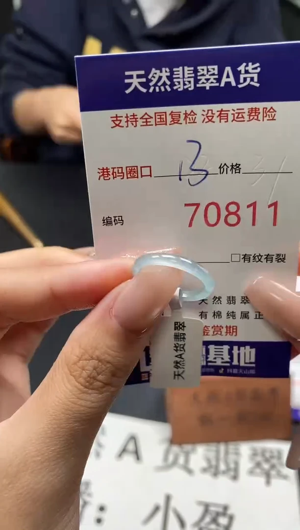 未镶嵌戒指翡翠天然A货翡翠0811
