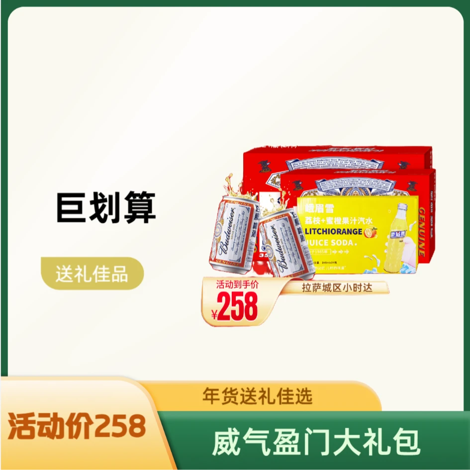 威气盈门大礼包