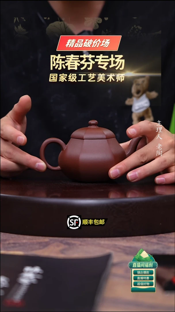 茶壶紫砂底槽清六方高梨170cc左右